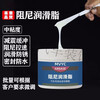 After-travel damping grease car special lubricating grease damping grease oil door 50g bottle trial pack