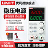 Unilide UTP1310 adjustable DC regulated power supply digital display 30V/10A mobile phone repair DC power supply regulator UTP1306S (32V/6A output)