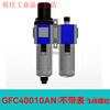 Yue Changsheng Airtac air source processor oil-water separation filter GFC200-08 300-10 400-15 600-25 GFC40010AN automatic drainage type without belt table