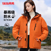 YAYA YAYA YAYA Ice Shell Three-in-One 90 Goose Down Warm Jacket Down Jacket Couple Jacket Oxidized Orange L175/92A