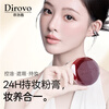 DIROVO New Year's gift concealer, oil control, moisturizing powder, non-removing makeup, waterproof and sweat-proof powder, ivory