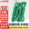 LINGS thin nylon rope outdoor binding rope plastic rope wear-resistant clothesline drying rope 4mm thick 8 meters long