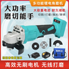 Dayi model A3 lithium battery angle grinder high-power brushless rechargeable multi-function polisher wireless polishing machine Dayi model A3-angle grinder (bare metal without battery)