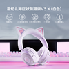Razer Kraken Cute Cat Edition V3X wired head-mounted e-sports gaming headset Internet celebrity cat ears 7.1 surround sound CSGO chicken headset adapted to Delta white