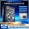 Shiguang CCTV Reading Recommendations Chinese Children's Encyclopedia Collector's Edition Hardcover Full Color Knowledge Popular Science Readings Free Test Points Manual + Stickers Primary and Secondary School Growth Popular Science Readings Picture Books Extracurricular Reading New Year's Gift