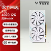 Xifeng new RTX4070 series Fengshen MX gaming e-sports white dual fan graphics card first horse linkage 12GB RTX4070SUPER