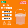 Metasequoia (2 pieces) 5L transparent thickened plastic barrel food grade jam packaging sealed barrel paint coating oil barrel packing barrel (LK)