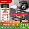 Robam Black Warrior 9JC22A integrated stove 83L integrated stove for steaming, roasting, frying and stewing 28 air volume range hood timed gas stove national subsidy natural gas right exhaust