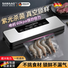 Sawang Germany vacuum sealing machine household commercial wet and dry fully automatic vacuum packaging machine high-power plastic sealing machine without bagging bacon sausage antibacterial preservation machine frost gray purple light sterilization +100 sterile bags 2cm