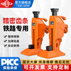 Chenghua Juli hydraulic hoisting machine railway industrial and mining lifting tools rail operation jack 20T/30T mechanical hoisting machine national standard reinforced 20 tons