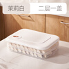 Longstar frozen dumpling box for home use, two layers and one cover, special wonton and dumpling preservation box tray for refrigerator, food grade
