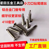 Qinkai stainless steel fine tooth small blade drill tail screw flat head countersunk head round head self-tapping screw M.M. with toothed flat head fine tooth small blade 4.2*19 1000