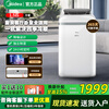 Midea mobile air conditioner, home portable all-in-one machine, no drainage and no installation required. Double-pipe optional full DC variable frequency household dehumidification, kitchen air conditioner, vertical air conditioner, outdoor air conditioner. Large 1.5 HP cooling and heating丨heating and cooling丨23 square meters