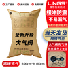 LINGS Container Inflatable Bag Buffer Bag Kraft Paper Bag Anti-Collision Anti-Airbag Bag Buffer Bag (Atmospheric Valve) Width 90cm*Length 180cm 50*150