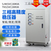 DELIXI three-phase Shenzhen DELIXI voltage regulator 10kw15kw20kw30kw60kw100kw120kw380v 100kw