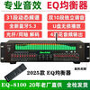 Starklok professional EQ equalizer Bluetooth 5.4 version optical fiber coaxial digital audio decoding pre-fever EQ9100