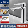 JOMOO official flagship all-copper hot and cold two-in-one basin under-counter basin washbasin bathroom cabinet faucet silver basin faucet with 60 cm long hose