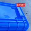 Heqi thickened plastic turnover box rectangular logistics plastic box shelf material storage plastic box turnover box 8# blue thickened 245*170*75mm