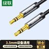 Greenlink AUX audio cable 3.5mm male to male car audio connection cable laptop mobile phone headset headset audio box car conversion pair recording cable 3 meters 10736
