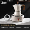 Bincoo double-valve Moka pot household electric stove coffee pot small espresso hand-ground coffee machine set for two people white double-valve Moka pot--4-piece set