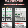 Schneider 2P63A with leakage protection circuit breaker household type C 16A5 2P40A charging pile air switch E9 series with leakage protector 4th generation 63A 2P