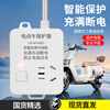 Bohuida smart electric vehicle charging protector, full automatic power-off socket, battery vehicle anti-overcharge switch socket, 1.8 meters long