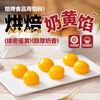 Yunshan Half Golden Sand Custard Filling 450g Mid-Autumn Festival mooncake filling bread egg yolk crisp custard bun filling baking ingredients