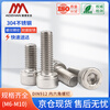 AOZHAN Industrial (AOZHAN) 304 stainless steel DIN912 hexagon socket full thread screws M6 *25 10 pieces/pack