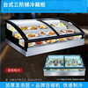 Frozen three-layer stepped refrigerated fresh-keeping display cabinet mobile stall tricycle fried skewers barbecue skewers a la carte braised dishes 1.2 meters ice counter type integrated refrigerator small 1.2 length * 0.92 width * 0.66 height / meter (refrigerated model, national joint guarantee quality leading