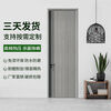 New indoor home wooden door bedroom door modern simple solid wood composite door paint-free door silent door carbon crystal door room door set package installation paint-free carbon crystal door molded model (engraved model + 30) does not include installation cedar solid wood filling/set + split lock