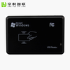 Siyuanchuang Yuejin W20A-USB reader/writer membership card swipe card reader