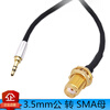 3.5mm male to SMA female radio suction cup antenna cable extension cable adapter cable RF radio frequency cable 0.5m