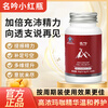 Mingyin Xiaohong Bottle Maca Tablets Mingyin Mingyin Mingming xubn Yin Yin Jinyin Xiaohong Bottle Xiaohong Bottle Xiaohong Bottle Xiaohong Bottle Periodic Pack Deep Nourishing Boost Energy