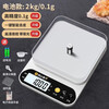 Pulian German imported quality electronic scale Gram scale electronic scale high-precision kitchen scale baking precision household small commercial rechargeable 10kg/1g with tray + luxury gift bag