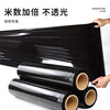 Zhouyou black stretch film packaging film industrial 50cm*450m film weight 4.5kg*4 rolls full box manual packaging film protective film PE stretch film pallet packaging