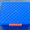Heqi thickened plastic turnover box rectangular logistics plastic box shelf material storage plastic box turnover box 8# blue thickened 245*170*75mm