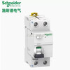 Schneider Acti9 series 2P 4P 40A 63A 80A electromagnetic leakage switch residual current 100 MA 25A x 4p