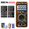 Snake 9205pro voice broadcast multimeter high-precision intelligent anti-burn multimeter Chinese panel electrician transistor 9205pro (voice broadcast)