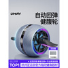 Abdominal wheel, automatic rebound abdominal curling wheel, abdominal muscle training tool, roller machine, fitness exercise equipment for men and women, 90-day trial