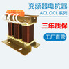 BP inverter special reactor ACL input OCL output 0.75220KW filter three-phase input/incoming line reactor 0.75KW3A