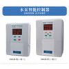 Pump Bao Water Cube SM5 water pump intelligent controller one control one deep well pump control box one control two automatic sewage discharge SMIII one control one 4-22KW (with air switch) SMIII