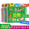 Tear-proof early education flip card full set of 6 volumes in Chinese and English, official authentic children's book, 0 to 1 to 3 years old baby enlightenment cognitive picture book, 2 years old, one and a half two year old baby book, baby book, young children's enlightenment puzzle, early education, fruits, vegetables, colors, animals, picture recognition, toy book, Sunshine Baby, good baby learning starting book, object recognition card, Jingdong