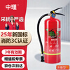 Zhongjin new national standard fire extinguisher portable water-based equipment national fire protection 3C certification household commercial fire extinguishing bottle 3L electric