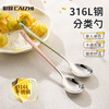 CAIZHI 316L stainless steel cartoon classification spoon color spoon round bottom table spoon rice spoon 2-pack CZ3479