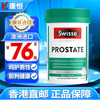 Swisse Lycopene Tablets Men's Saw Palmetto Care Healthy Men's Urinary Urinary Frequency Urinary Urgency Men's Pregnancy Preparation Swisse Lycopene Tablets 50 Tablets/Bottle