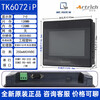 Weilun touch screen TK/MT/6071/6072/8071/8072/8106/8102/IP/IQ/IE Wei TK8072IP with download cable