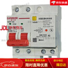 Lightning protection automatic closing switch intelligent leakage protector lightning protection leakage protection 2P household 220V air switch with leakage protection circuit breaker charging pile anti-electric shock 40A63 2P single phase 220V 32A