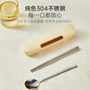 Carrot stainless steel chopsticks and spoons set for primary school students, tableware storage box for one person, portable chopstick box, 304 natural color portable tableware-custard 2-piece set