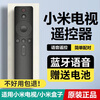 Xiaomi (MI) TV remote control original Bluetooth voice Redmi TV remote control Mijia cable TV box Bluetooth infrared home color TV handheld remote control Xiaomi Bluetooth voice remote control black