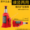 He Jiangong jack horizontal horizontal and vertical dual-use flat lay hydraulic jack expansion push horizontal and vertical dual-use 50T horizontal and vertical dual-use